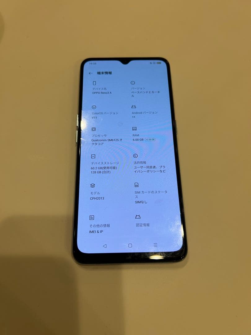 OPPO Reno3 A 本体のみ　UQモバイル版