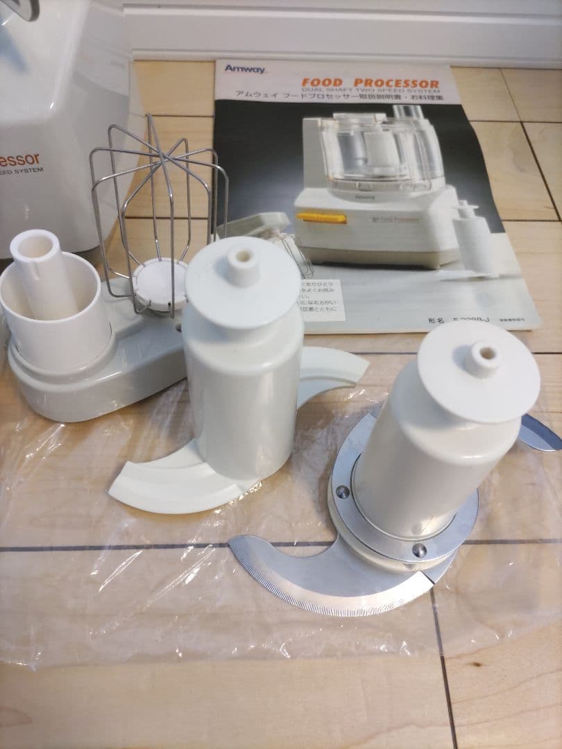 Amway フードプロセッサー 各種刃付き