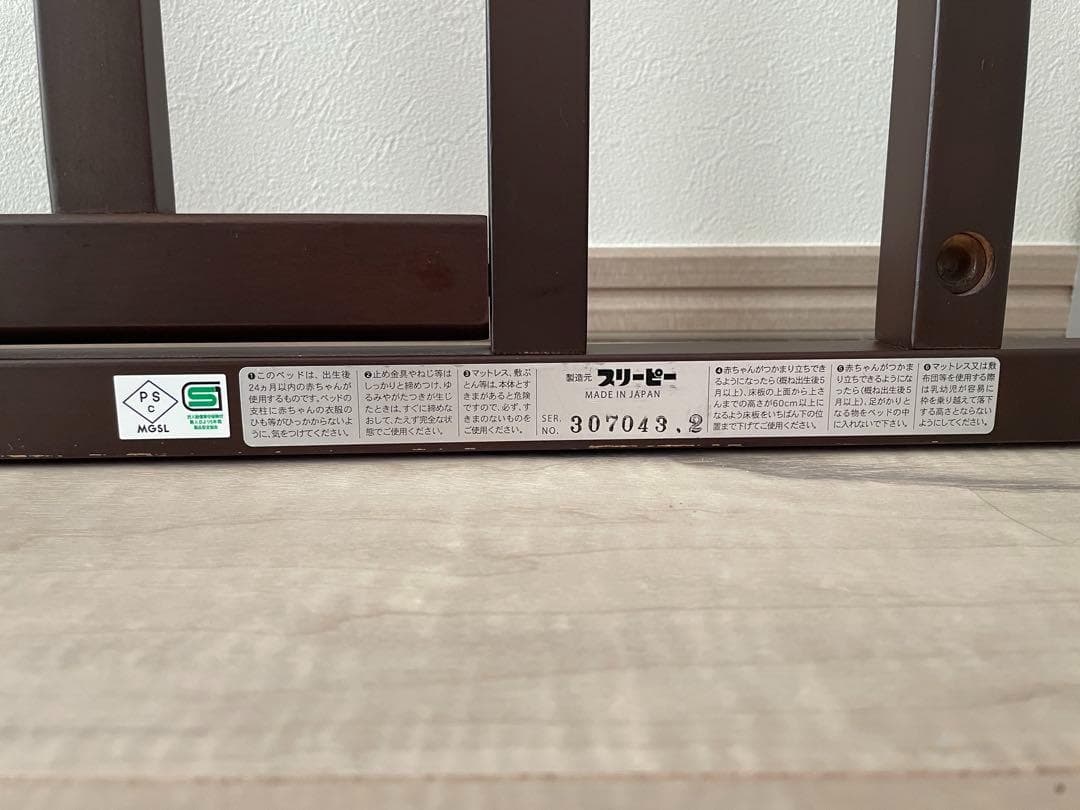 【きれい❣️】石崎家具　スリーピー　ベビーベット　エリーゼ　クラシカルデザイン⭐︎