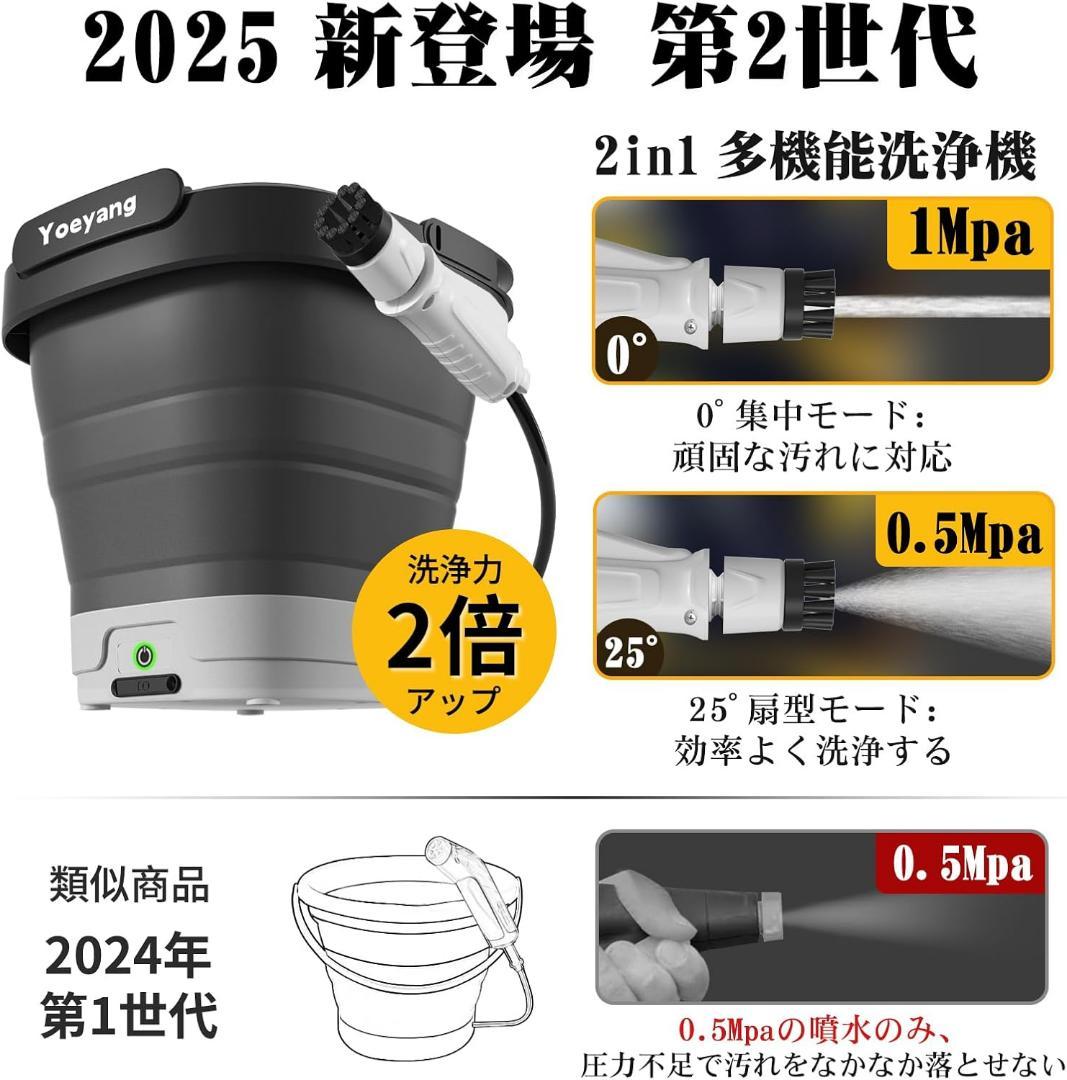 高圧洗浄機 コードレス 折り畳み式　12L ホース2.5m Type-C充電