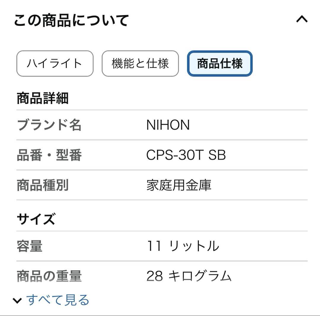 日本アイエスケイ King CROWN テンキー式 耐火金庫 CPS-30T 青