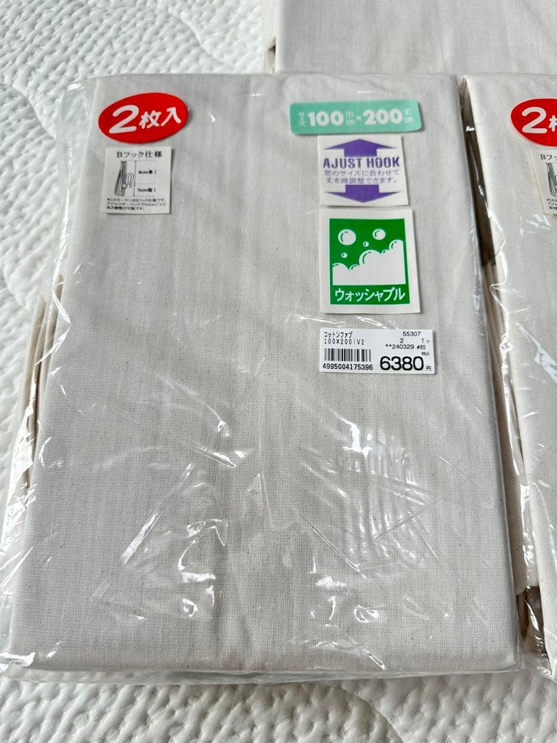 【新品】カーテン3点セット アイボリー色