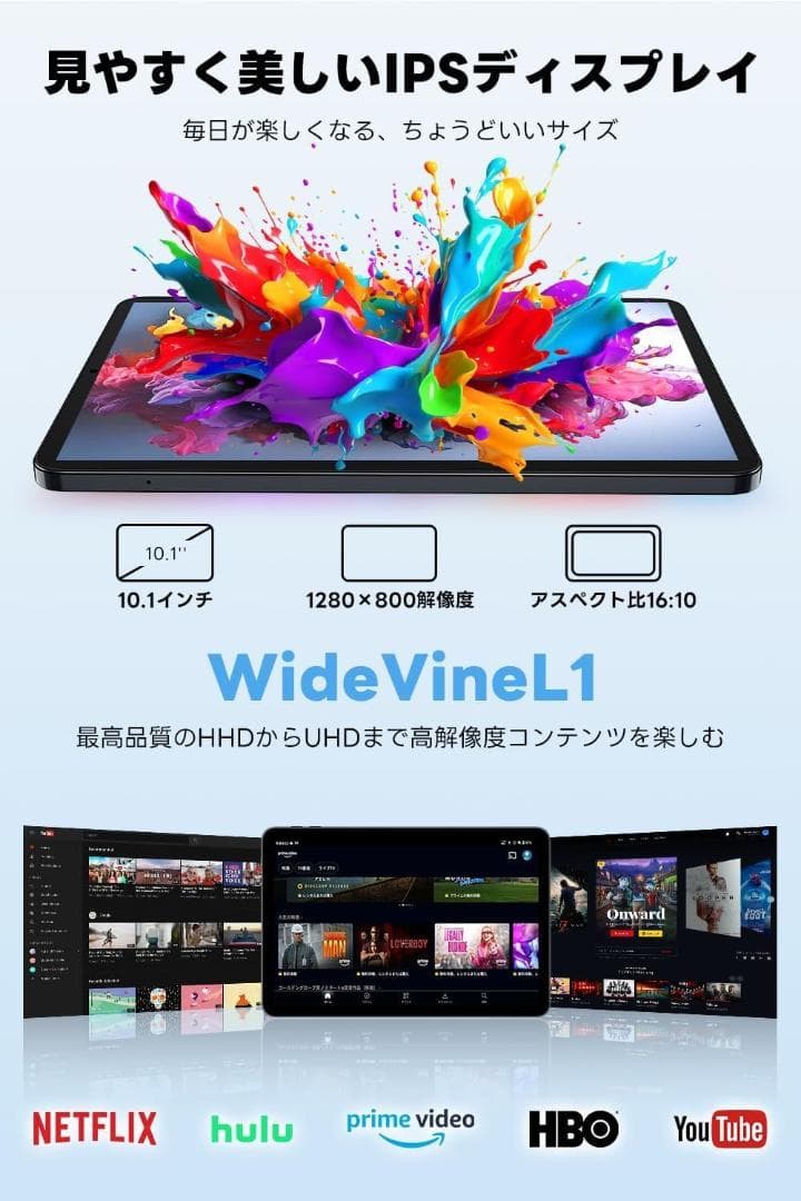 Android 15 タブレット 10.1インチ大画面＆AI最適化OS