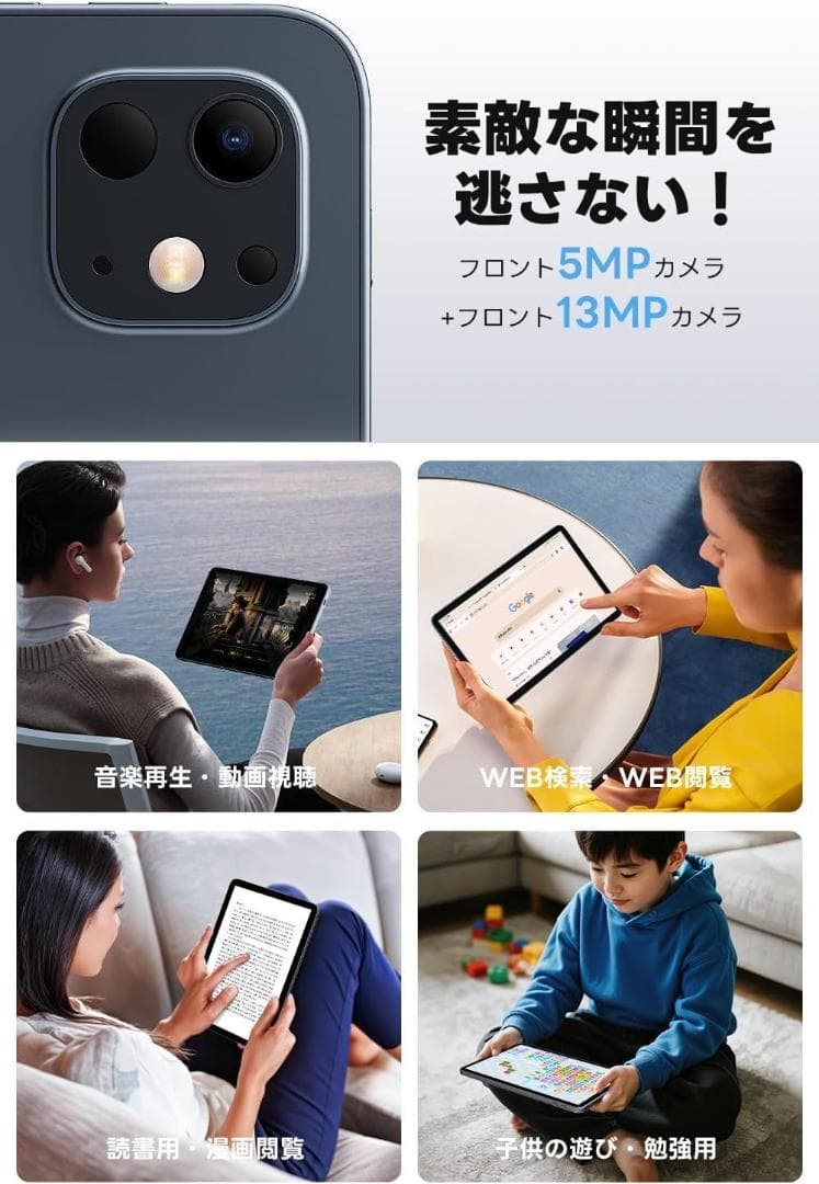 Android 15 タブレット 10.1インチ大画面＆AI最適化OS