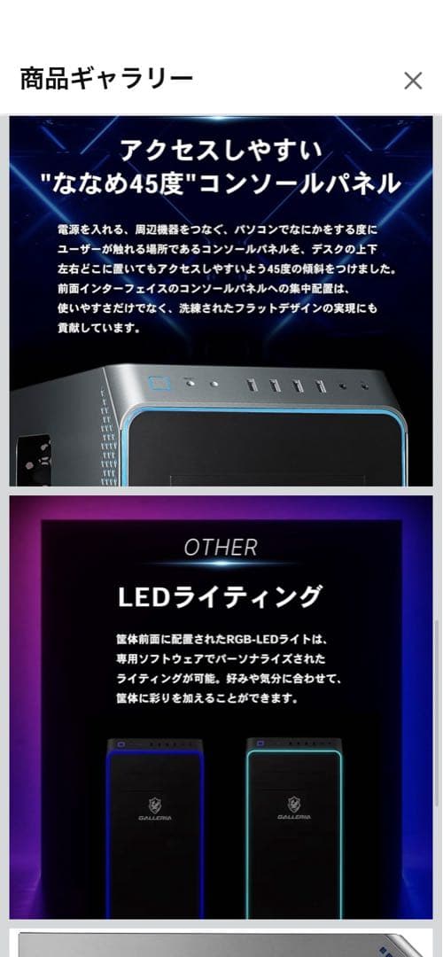 ドスパラ　ガレリア　GALLERIA ケースのみ　電源付き