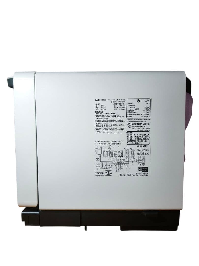 2020年製 日立 ヘルシーシェフ 上位グレード MRO-W1X 整備済み