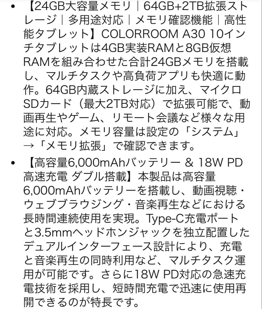 ❤️新品❤️タブレット Android 16 10インチ 24GB+64GB+2TB