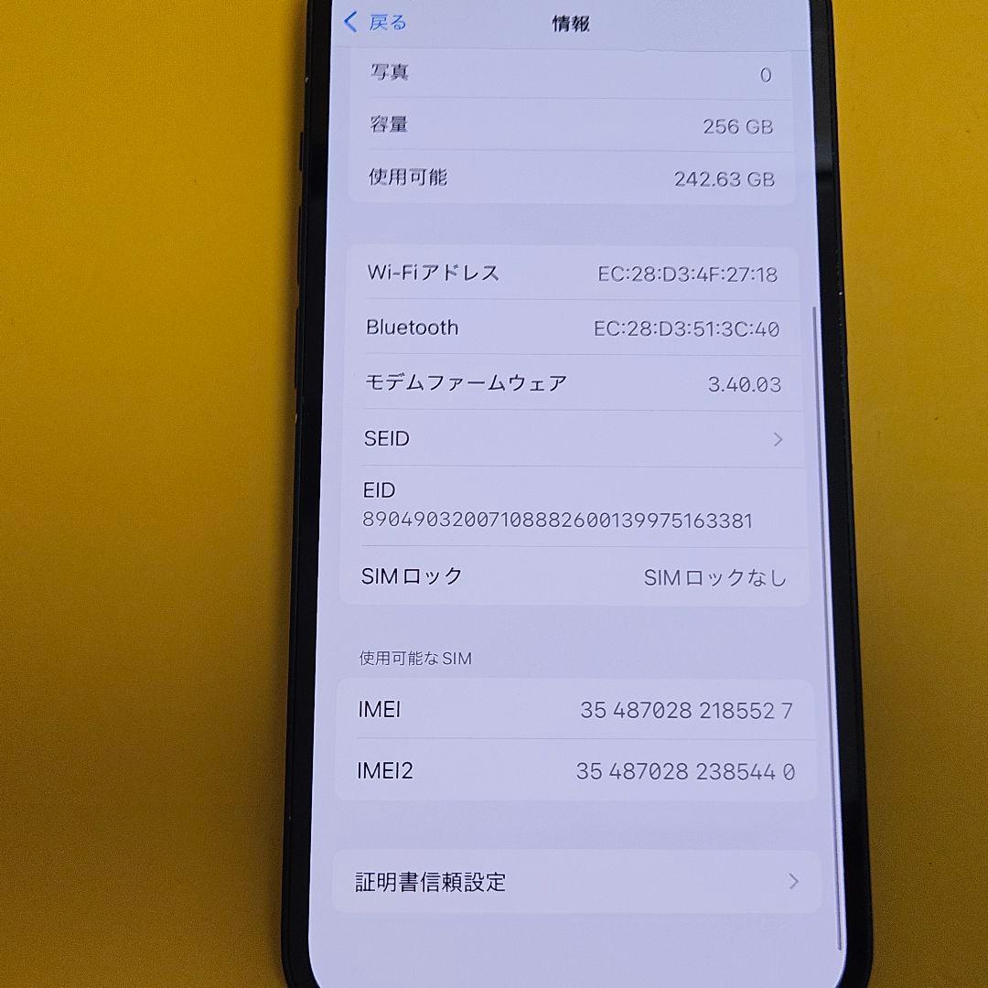iPhone 14 256GB｜24時間以内発送#527