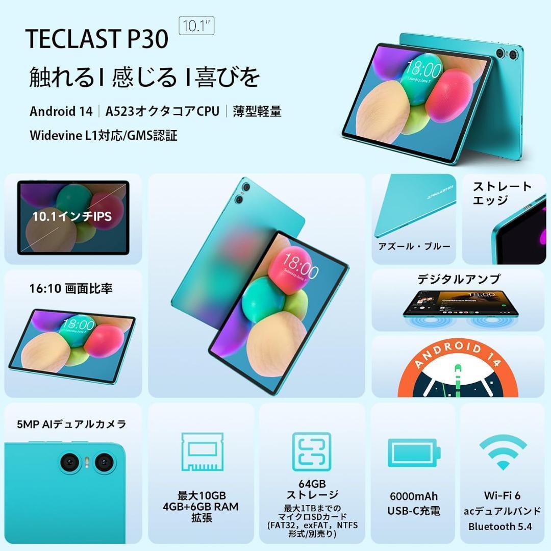 タブレット 10インチ wi-fiモデル Android 14