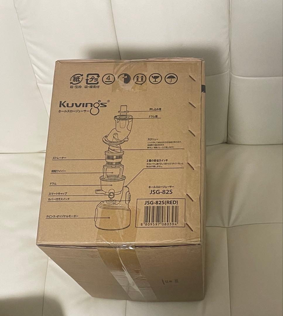 【未使用】ＮＵＣ電子クビンス　サイレントジューサー レッドJSG-82S(R)