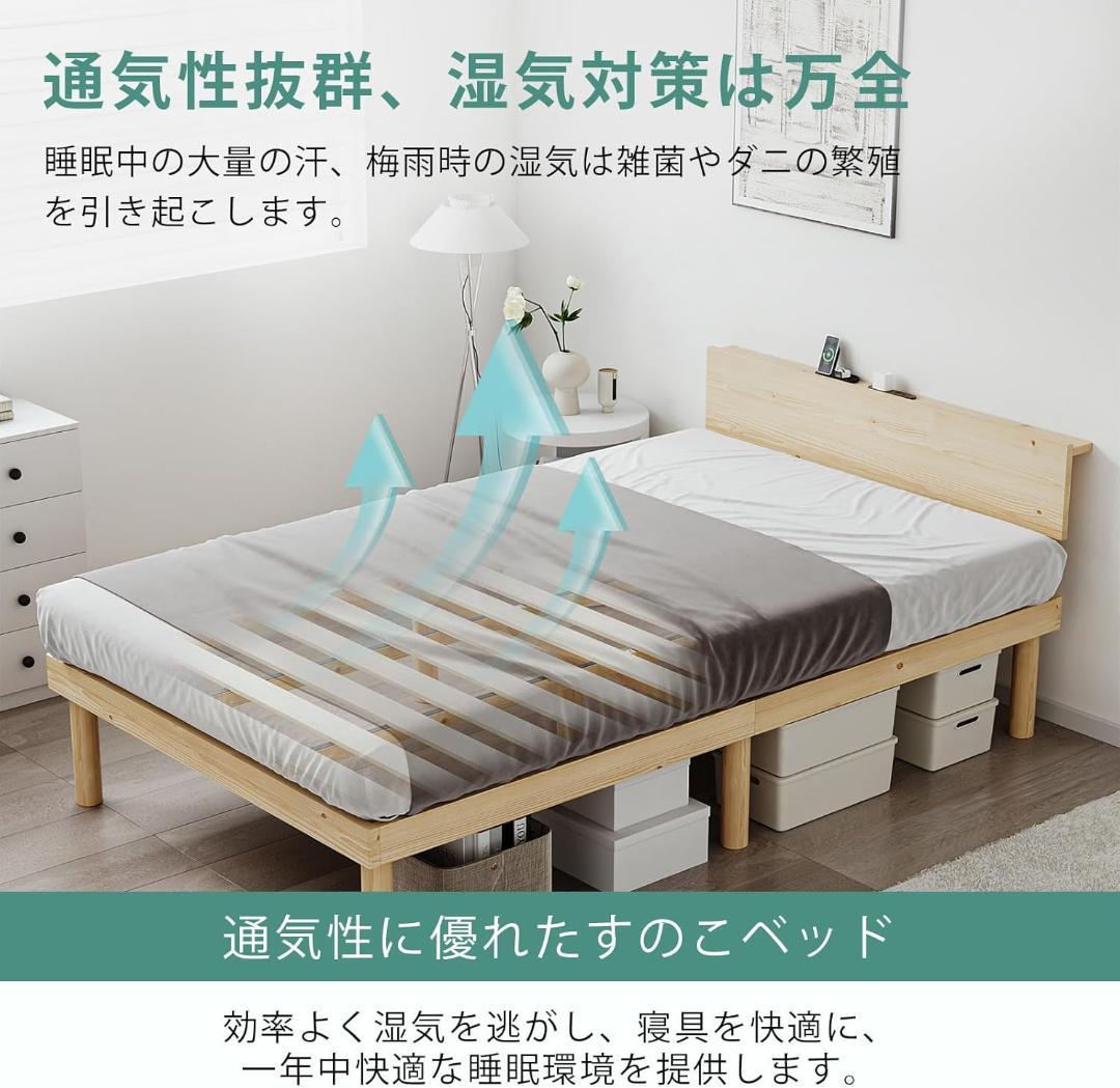 大特価⭐️ベッド ベッドフレーム シングル 宮棚 2口コンセント すのこベッド