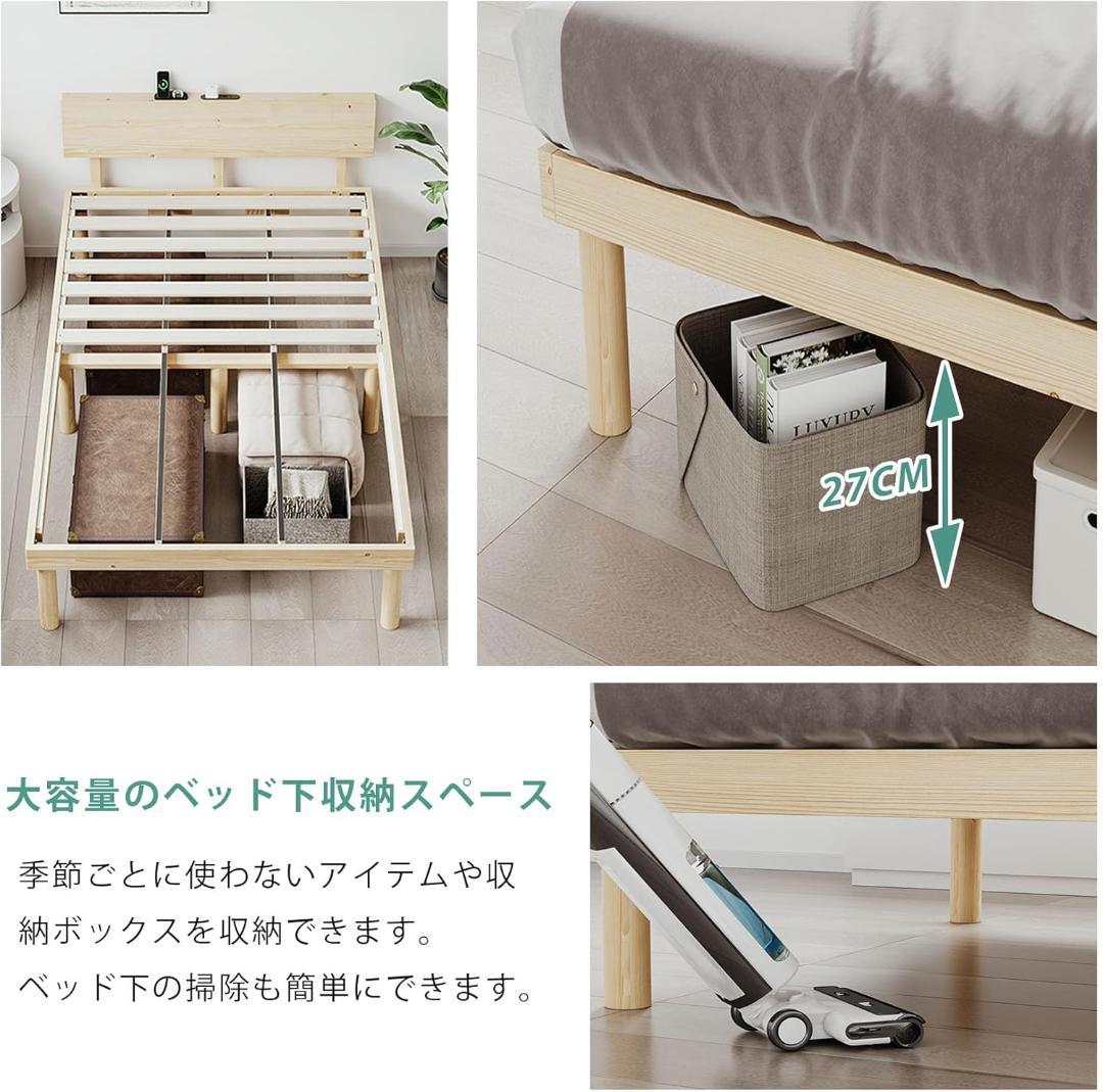 大特価⭐️ベッド ベッドフレーム シングル 宮棚 2口コンセント すのこベッド
