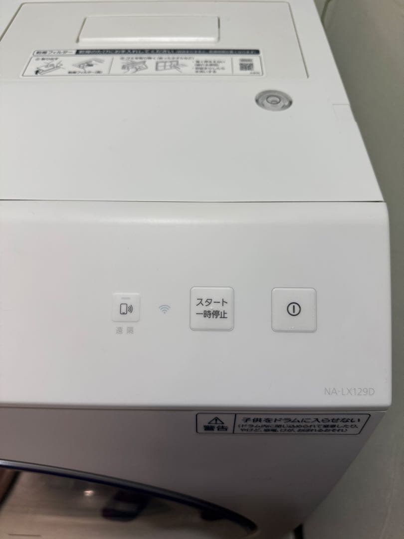 Panasonic ドラム式洗濯乾燥機 NA-LX129DR【5年保証付き】