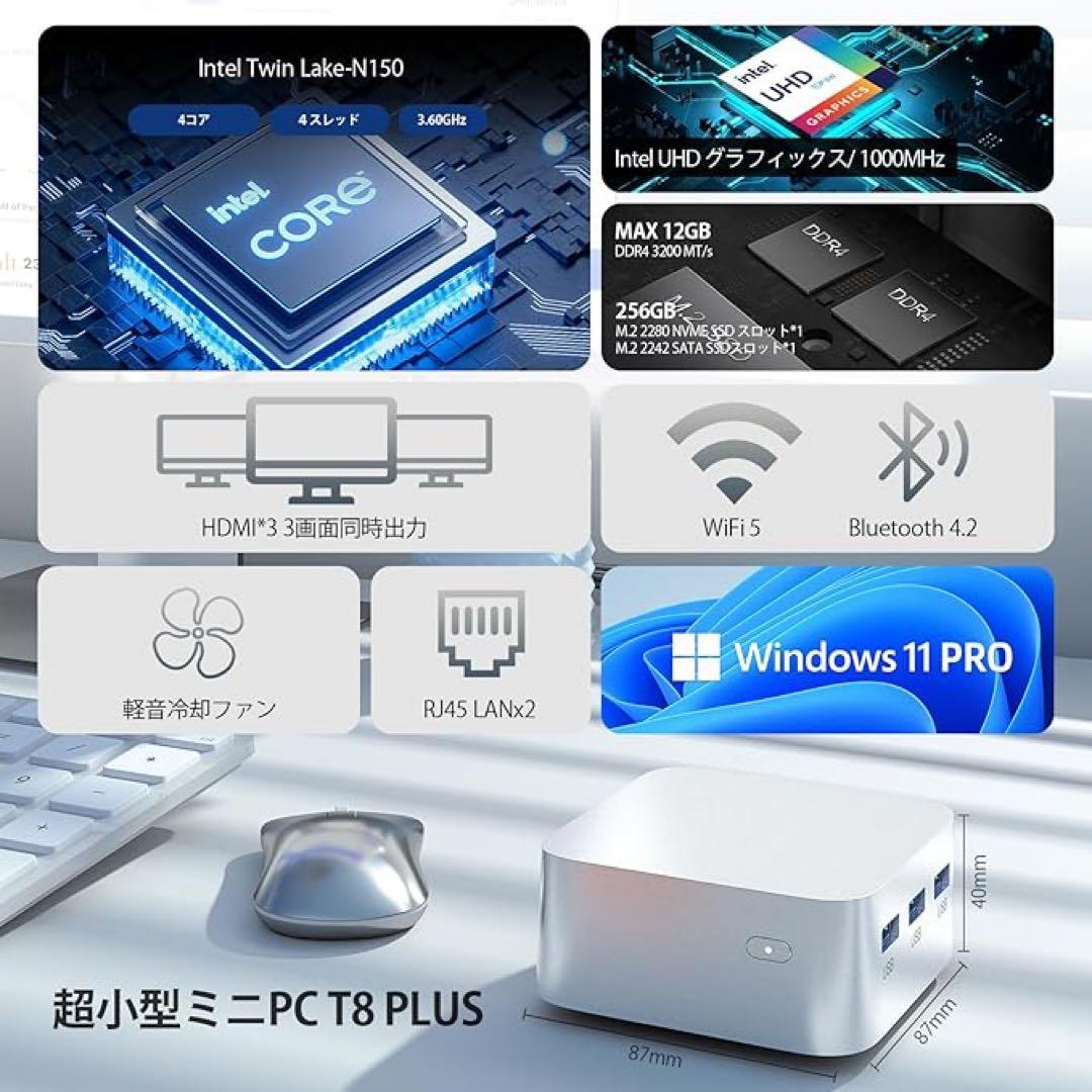ミニPC第12世代インテルAlderTwin-N150 Windows11Pro