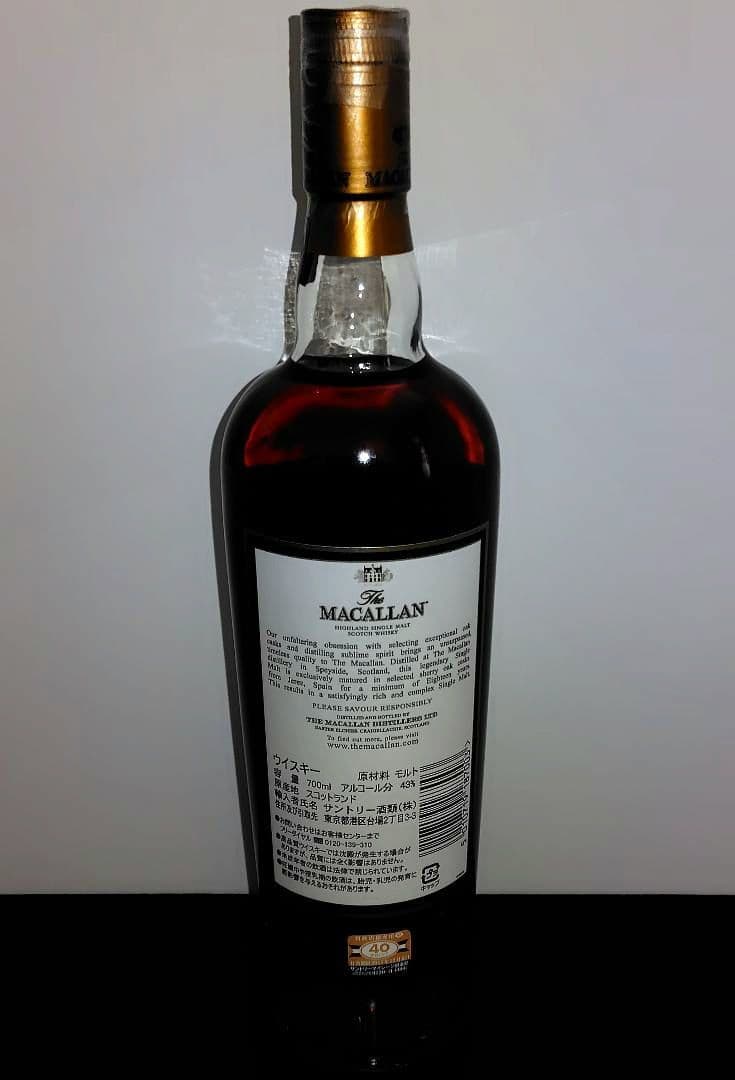 マッカラン 18年 1996