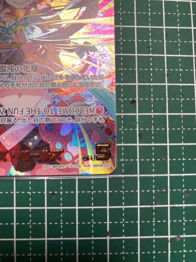 【ホロライブカードゲーム】ハコス・ベールズ OUR 1枚 他まとめ売り