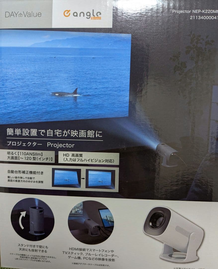 ☆一度開封したのみ　ニトリ　家庭用液晶プロジェクター　NEP-K220MM☆