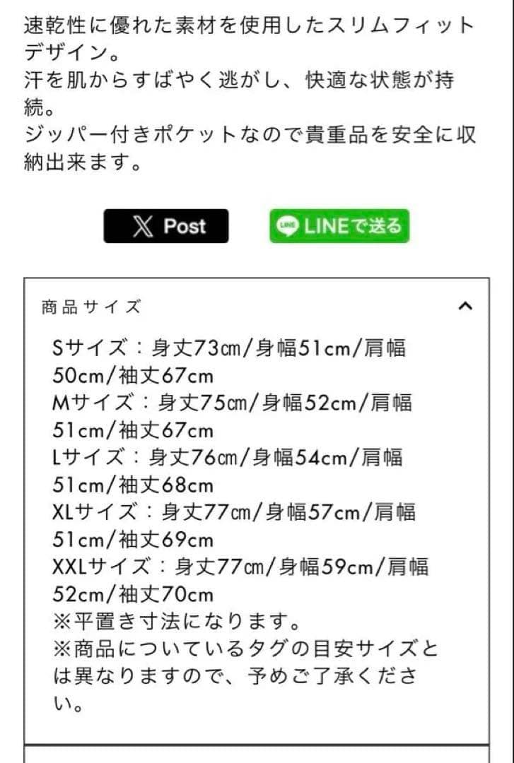 鹿島アントラーズ　アカデミープロ　アンセムジャケット　XL