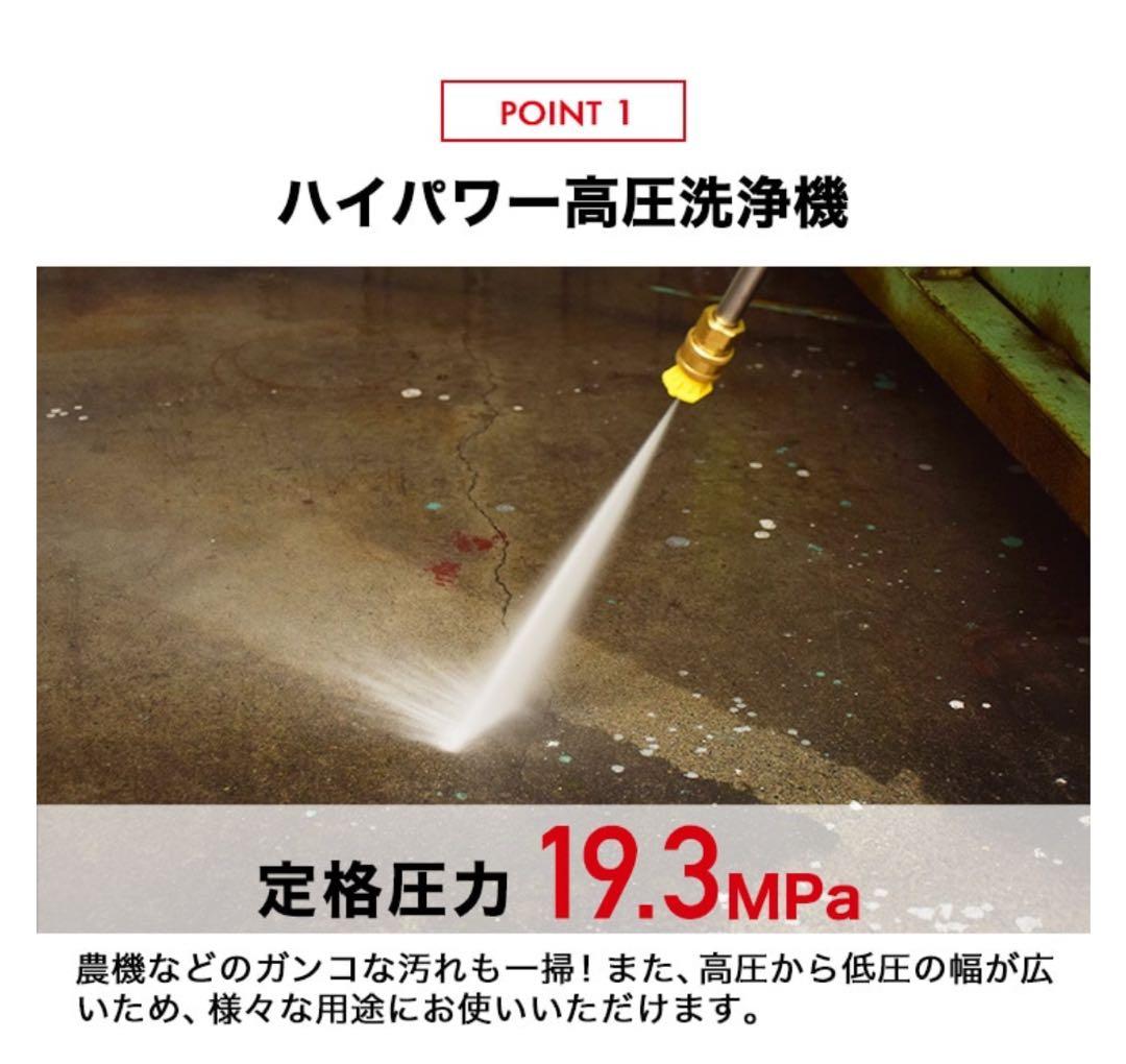 エンジン式 高圧洗浄機 ４スト 19MPa／HG-DGPW1908