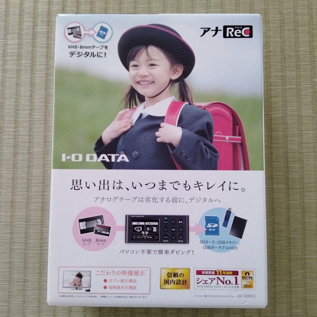 外付けハードディスク・ドライブ I-O DATA Video Capture BOX