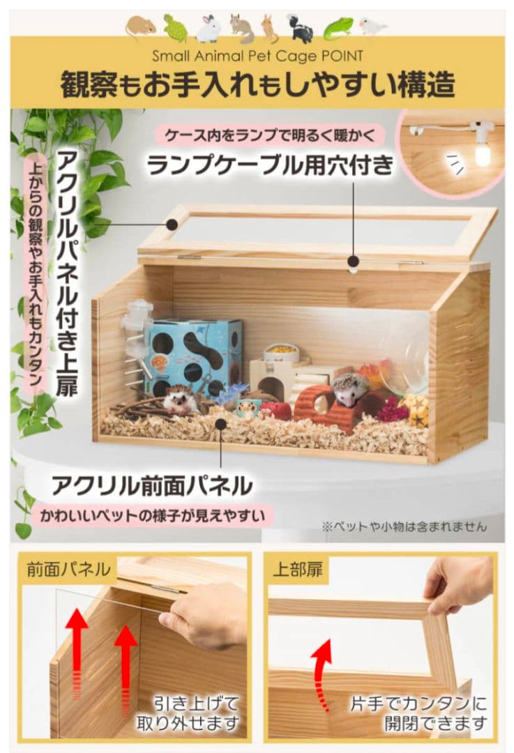 【新品未使用】天然木製 小動物ペットケージ Lサイズ 80×50×50cm