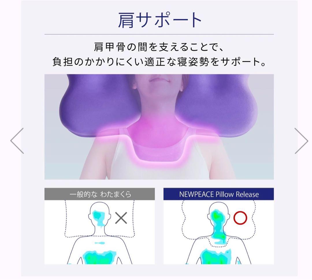 NEWPEACE Pillow Release ニューピースピローリリース
