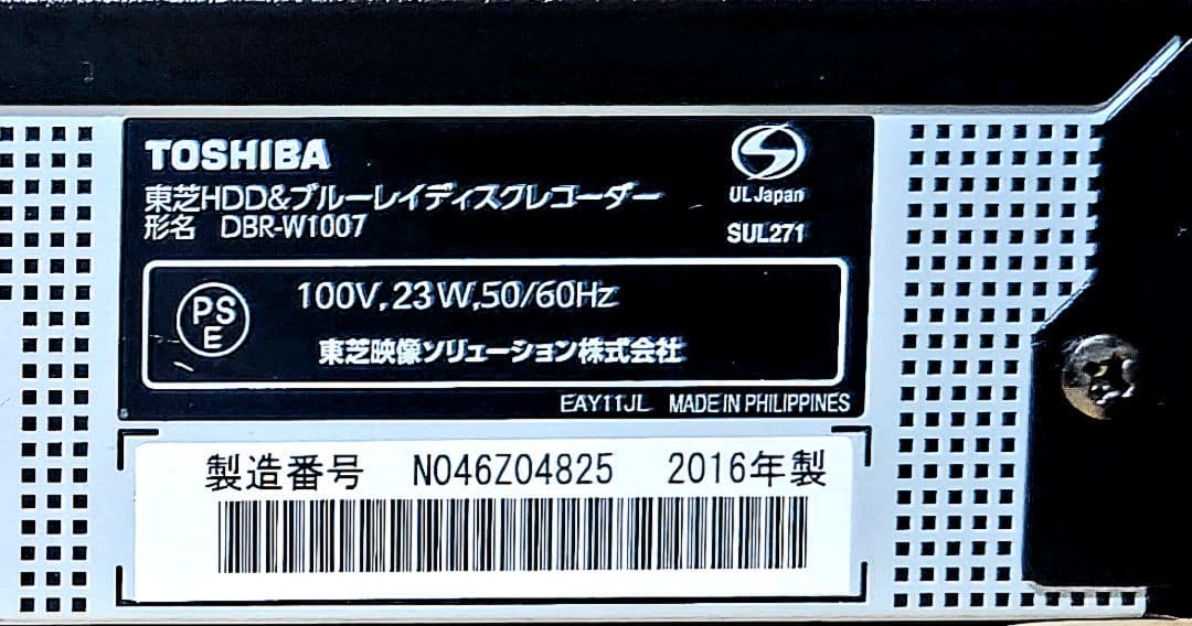 東芝 REGZA 4TB(WD Purple)置換済
