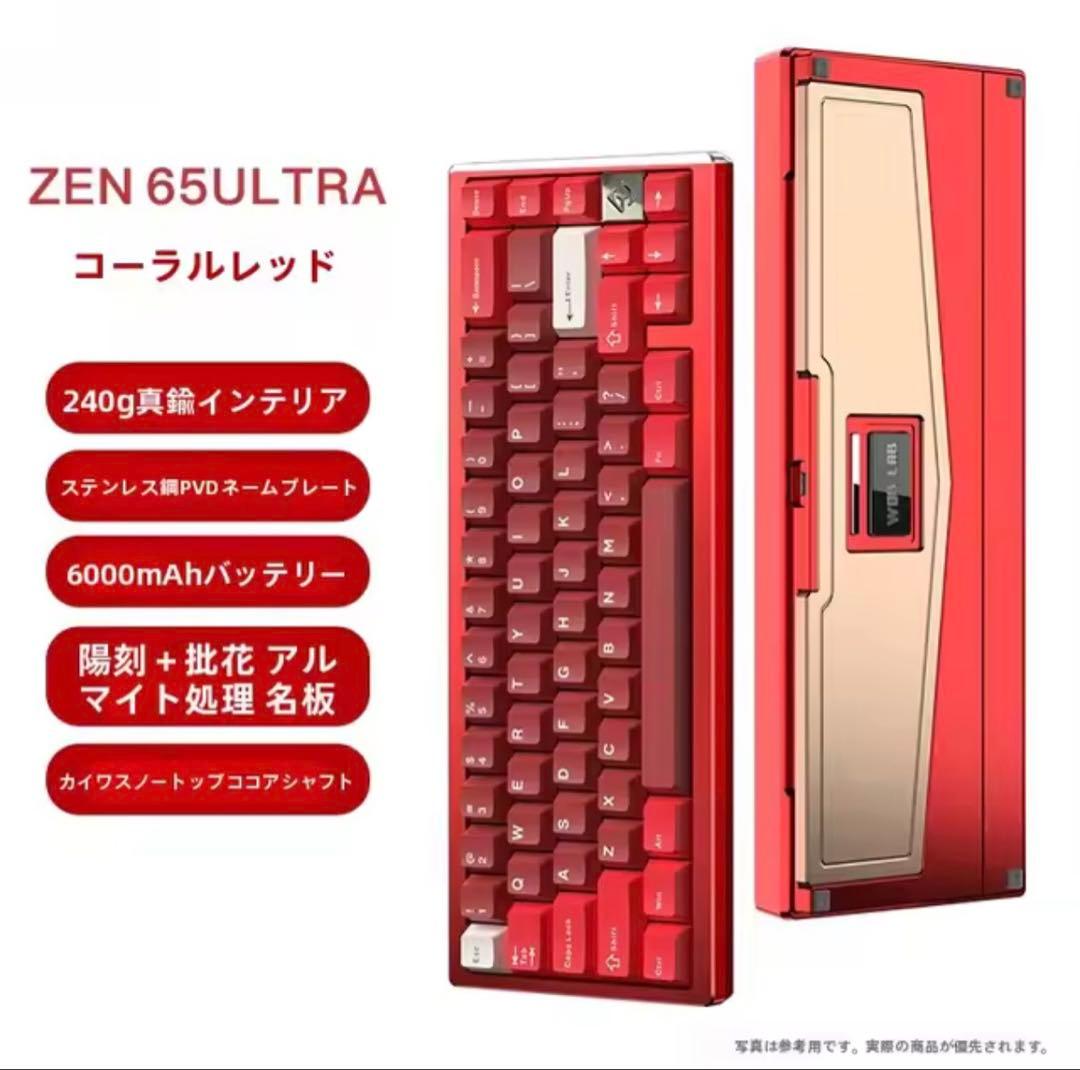 WOBKEY ZEN65 ULTRA レッド