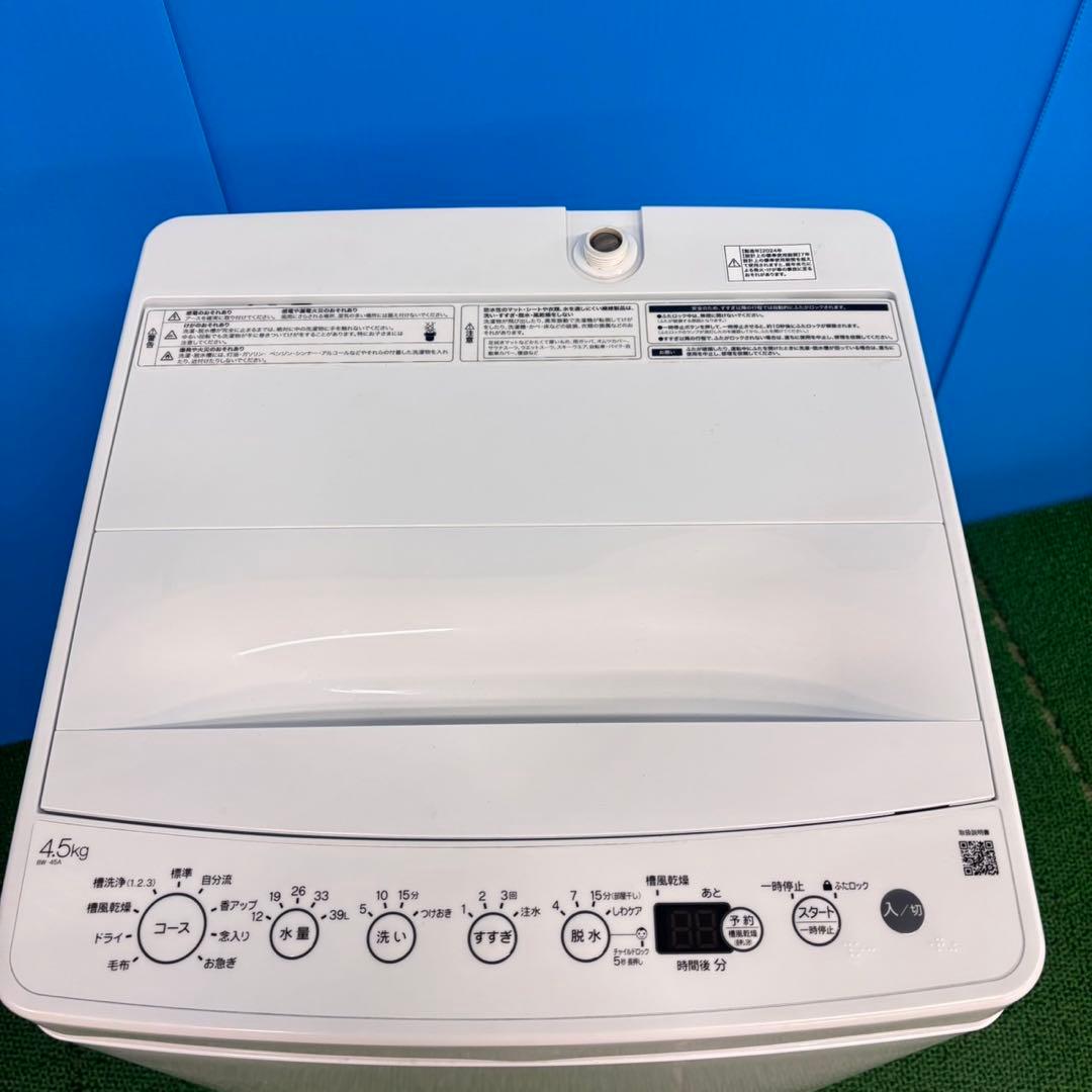 771 極美品　展示品　2024年製　洗濯機　一人暮らし　単身用　保証付き