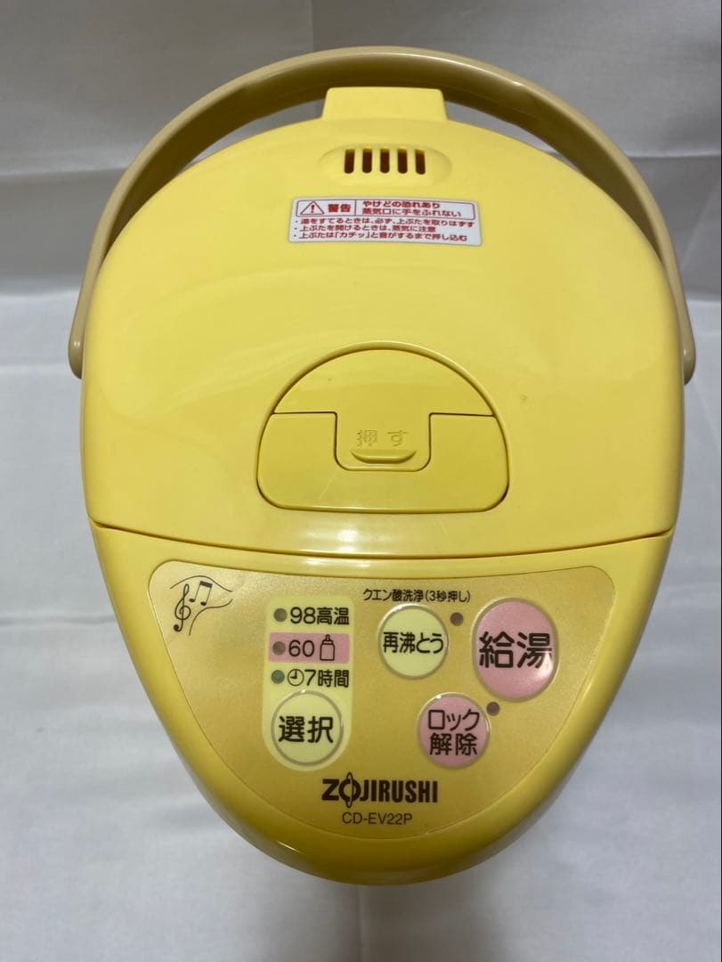 未使用品 象印　ZOJIRUSHI 電気ポット CD-EV22P-EC プーさん