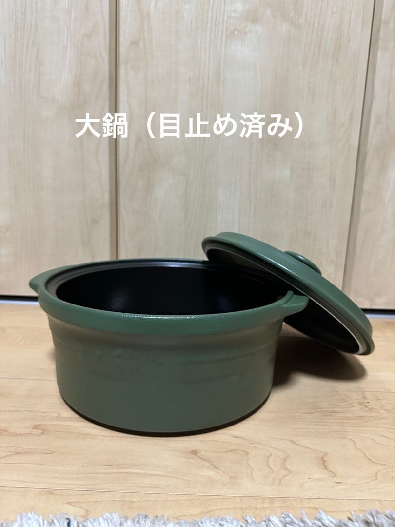 新品未使用！【セラポット】モスグリーン 鍋4点セット