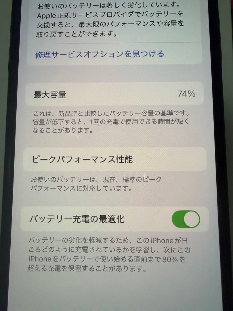 iPhone XS 本体 512GB スマホケース 保護フィルム セット
