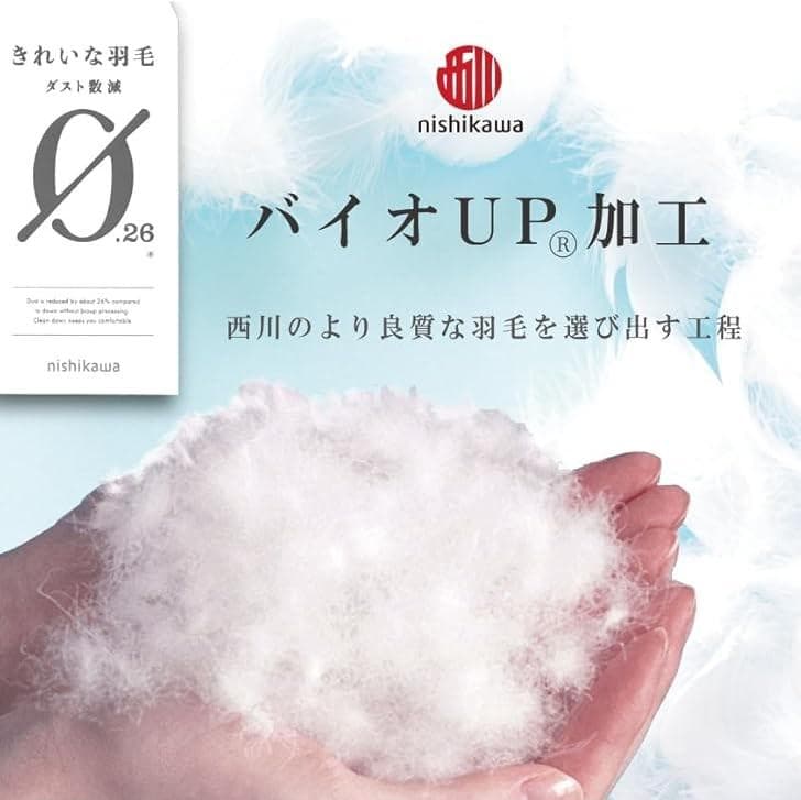 【新品】　西川　羽毛布団　シングル　ダウン85%　軽量　ピンク