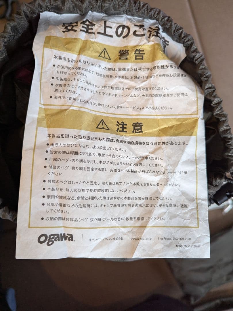 【未使用】OGAWA オガワ ステイシーST-2 Stacy ST-Ⅱ テント