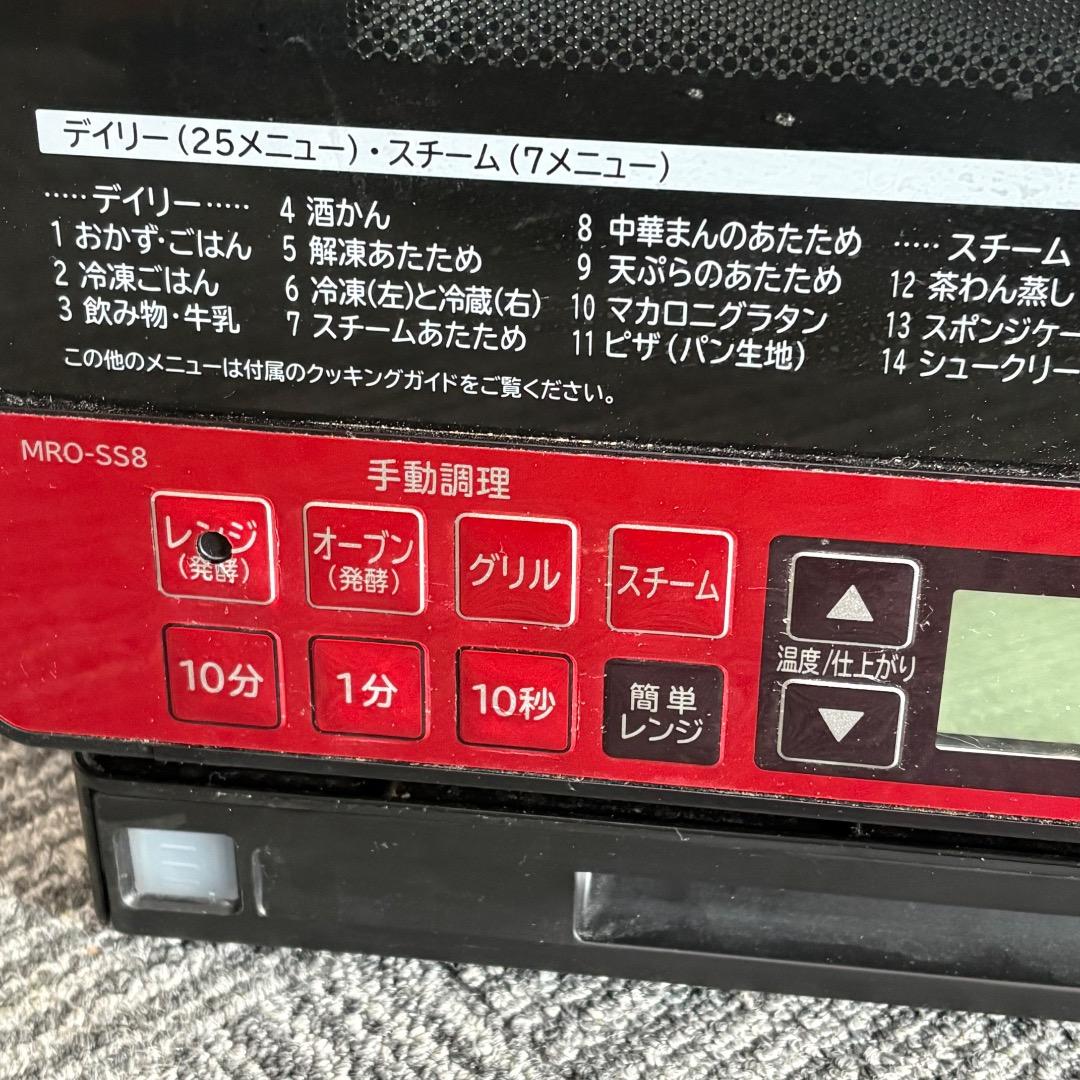 日立 過熱水蒸気オーブンレンジ MRO-SS8 2017年製 ブラック レッド