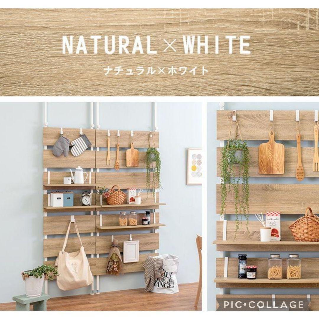 天井突っ張りウォールラックw60 ナチュラル(新品アウトレット)