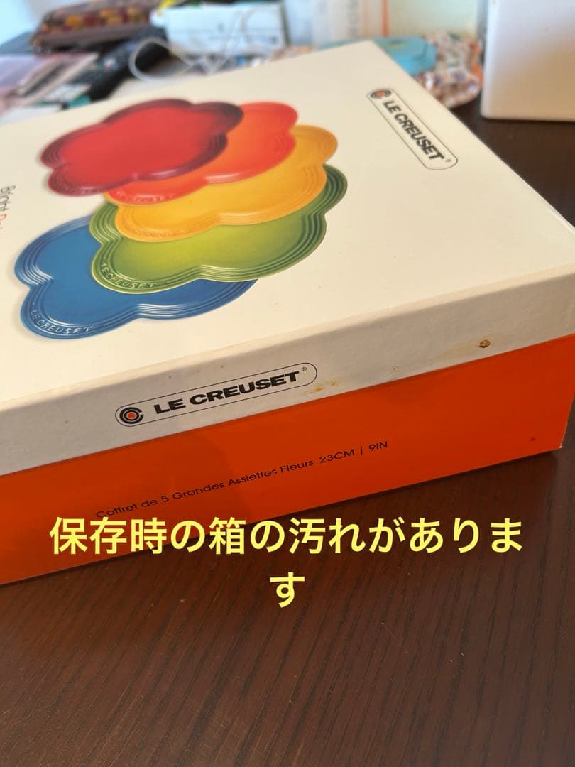 【新品未使用】 ルクルーゼ　ブライトレインボー　Bright Rainbow