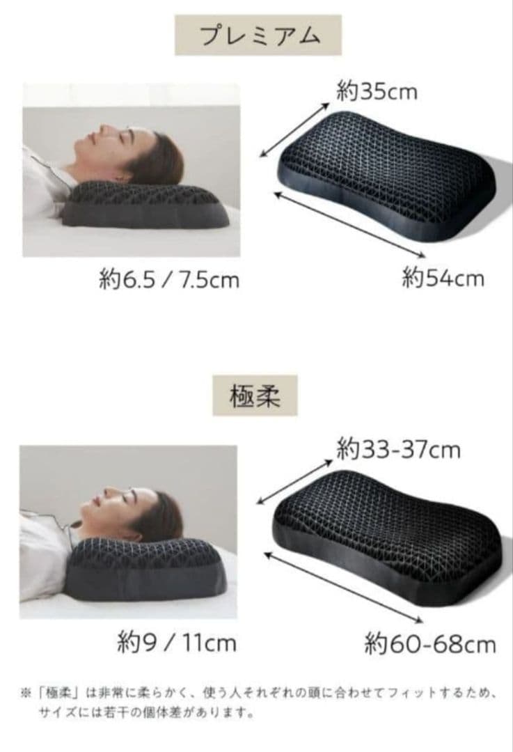 新品未開封 ヒツジのいらない枕 プレミアム 正規品