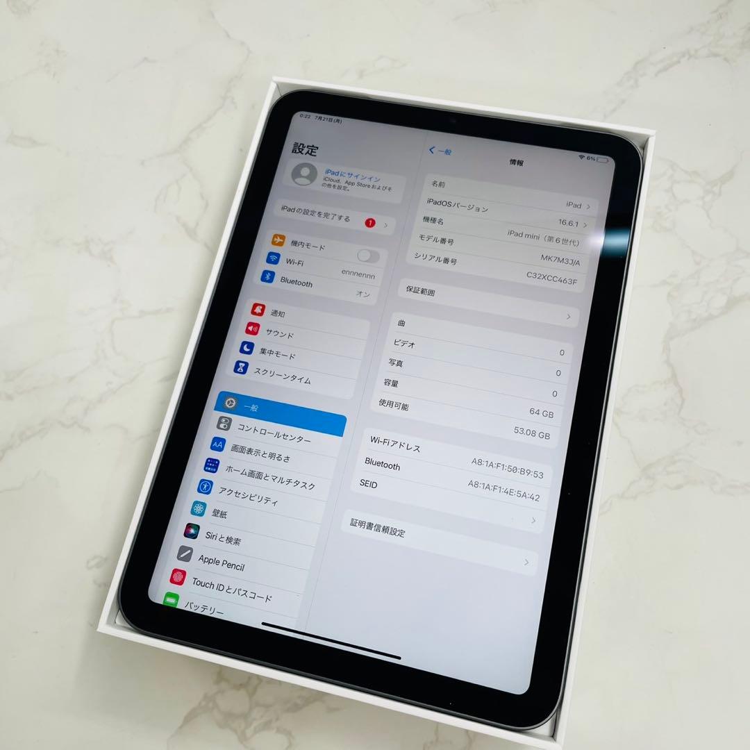 Apple iPad mini 第6世代 2021 Wi-Fiモデル 64GB