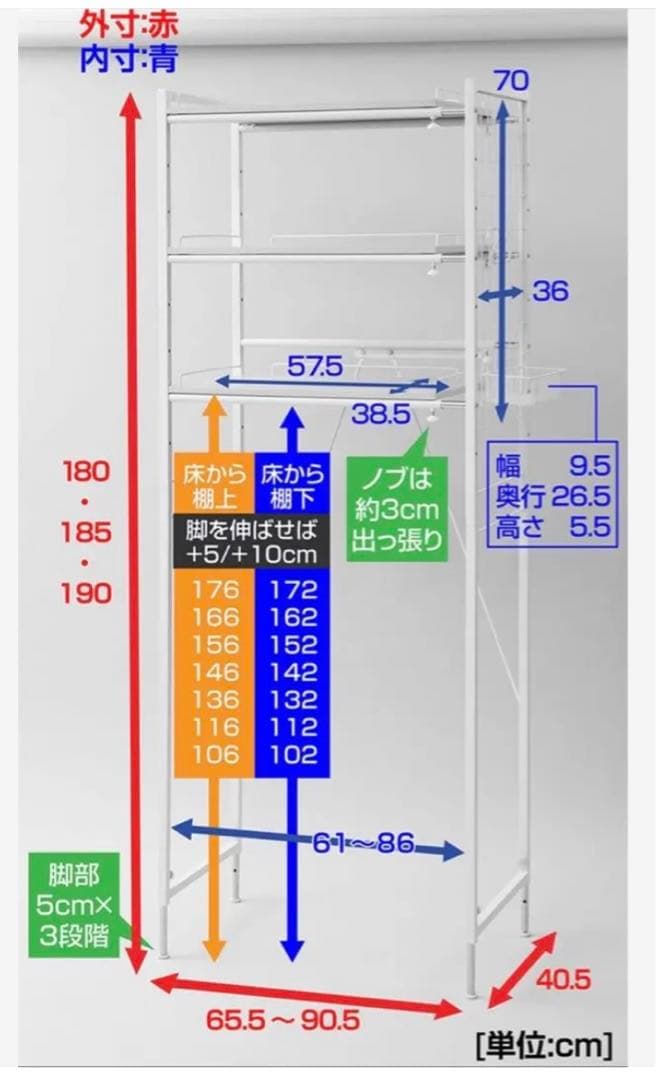 【値下げ】YAMAZEN ランドリーラック 洗濯機上収納　段差調整