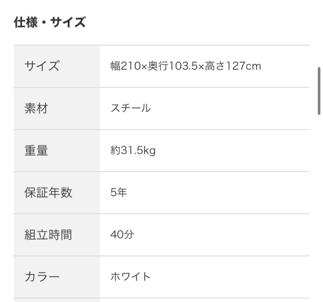 【送料込み】ニトリ スチールミドルベッド(MB02 WH)