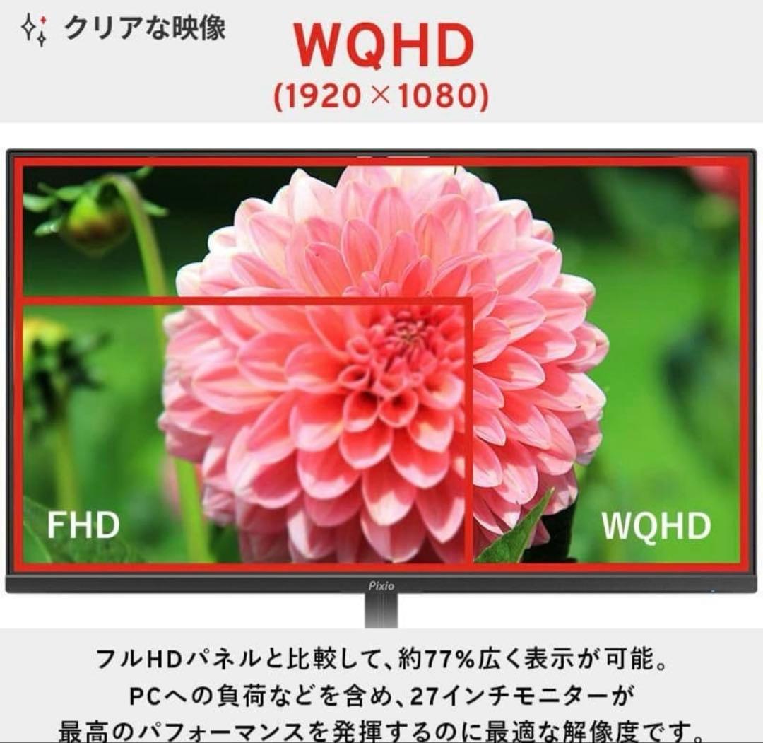 PIXIO 27インチ PX278WAVE ホワイト WQHD 180hz