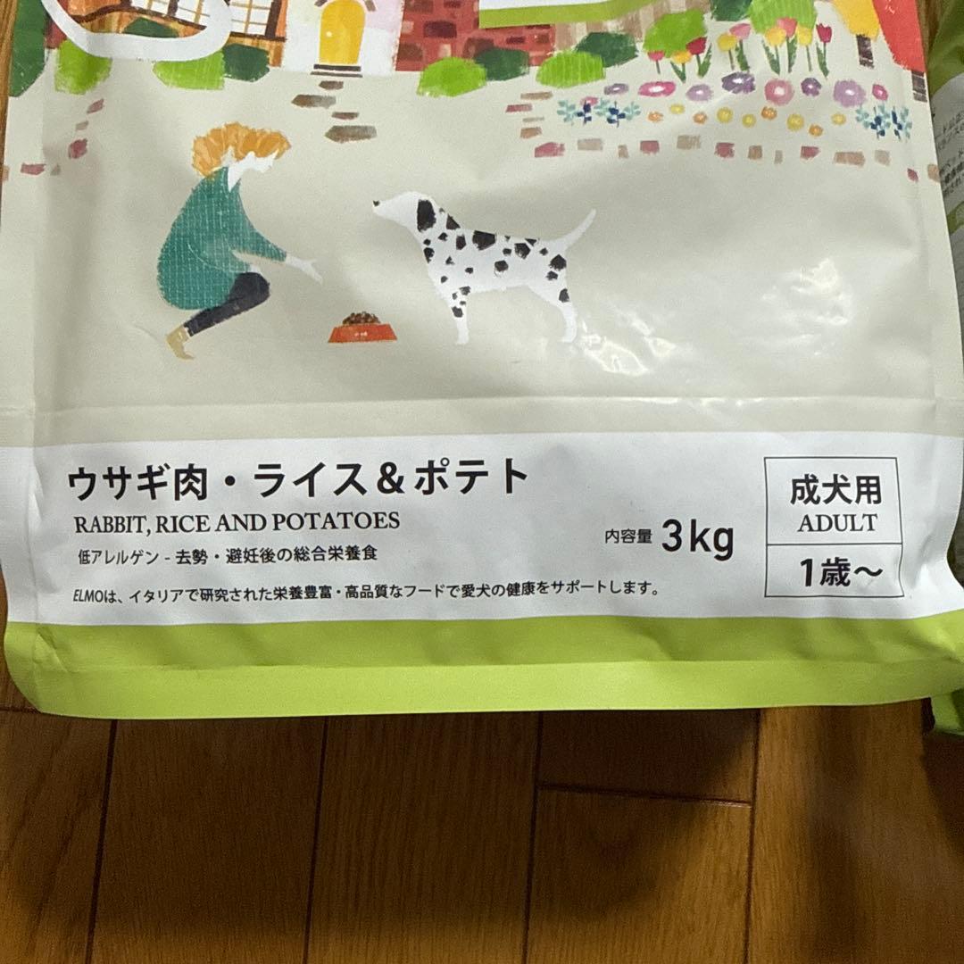 ELMO ウサギ肉、ライス＆ポテト ドライフード 3kg 2袋　成犬用