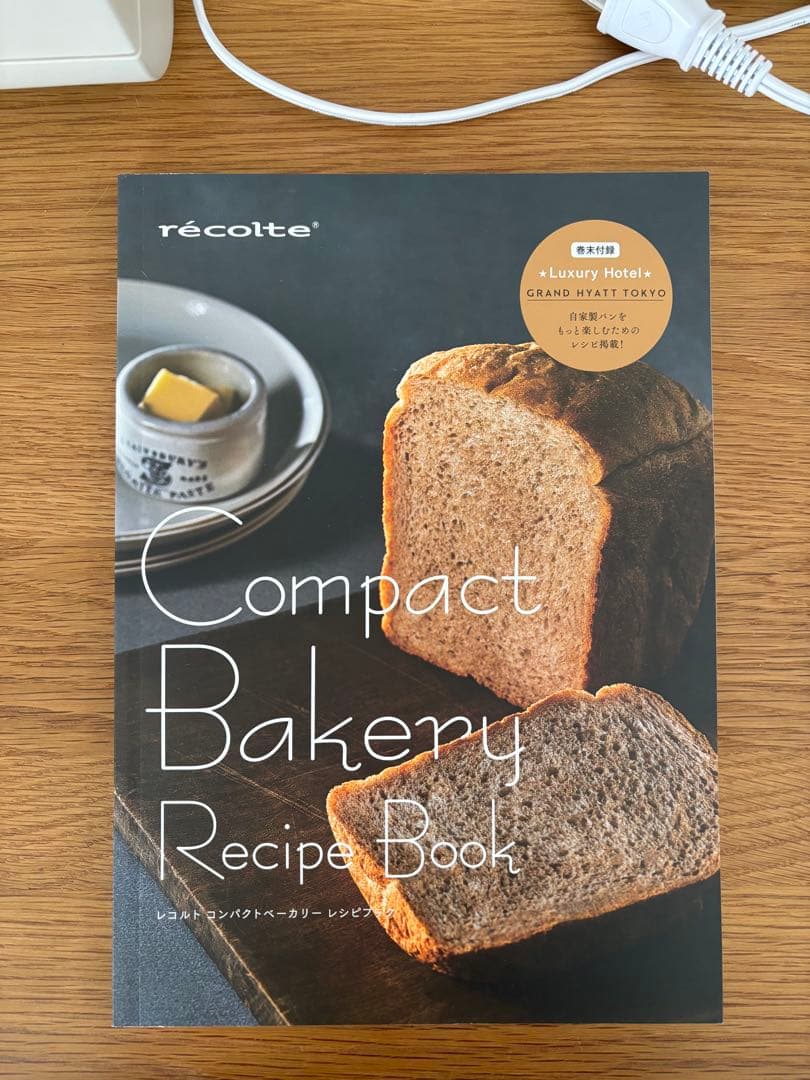 レコルト　コンパクトベーカリー　RBK-1 未使用品　傷少あり