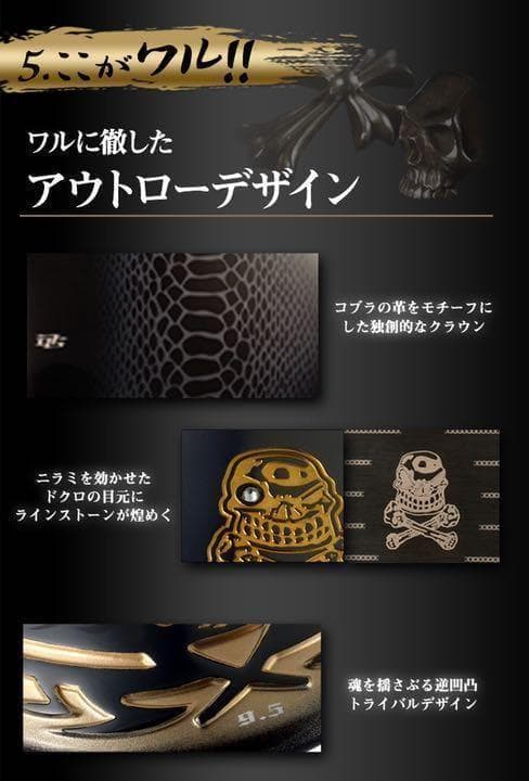 新登場! ドラコンアッタス ドクロ輝く超高反発の飛び! ダイナゴルフ 悪童