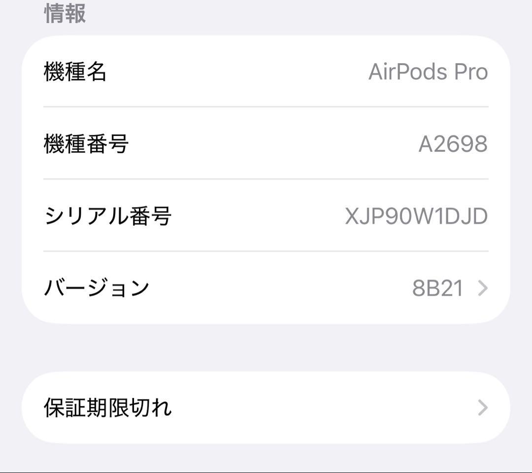 Apple AirPods Pro第2世代