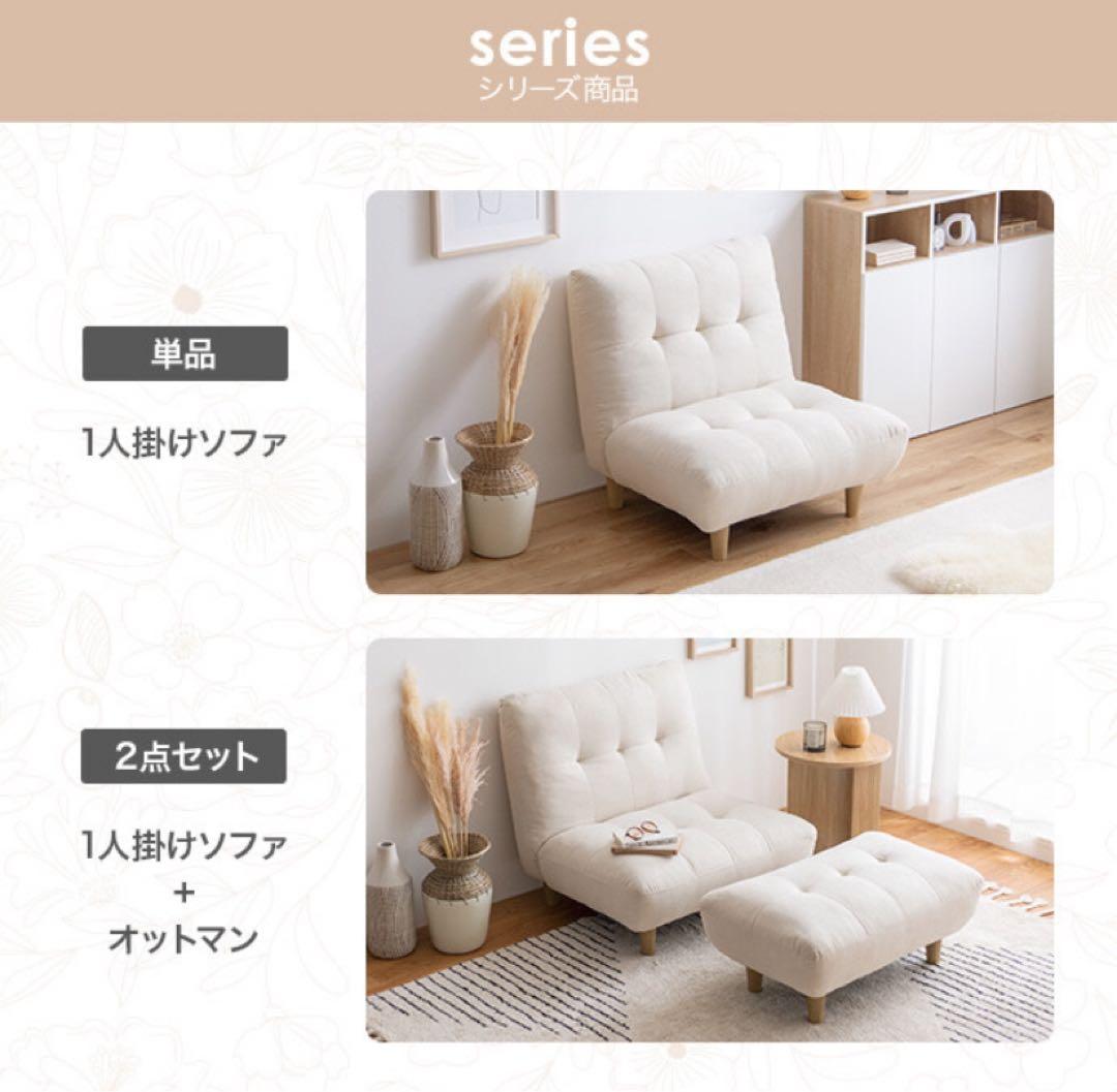 【アイボリー】ソファ 1人掛け 1人用 コンパクト ファブリック 1人掛けソファ