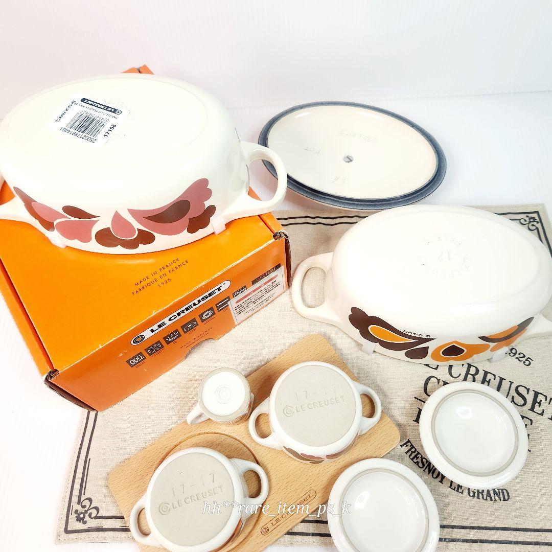 ルクルーゼ ココット オーバル 17 プチココット ミルクジャー ピーコック