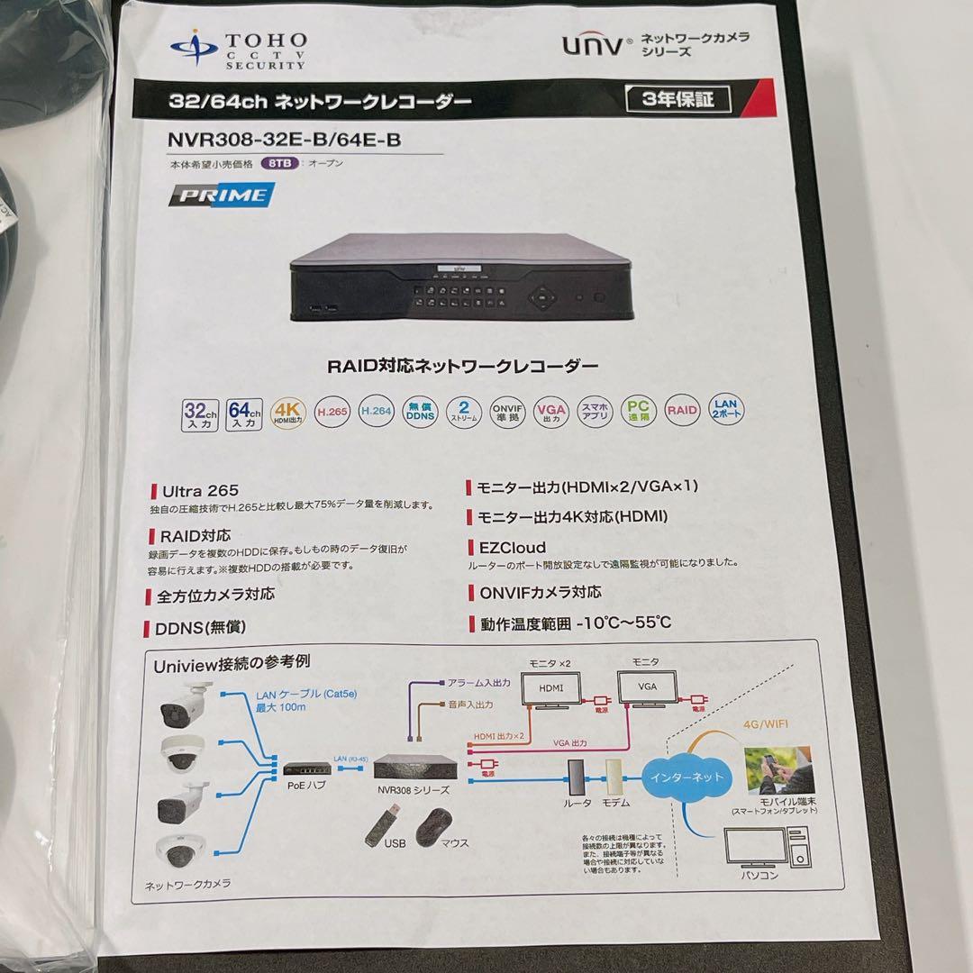 NVR308-32E-B 32ch/8TB ネットワークレコーダー TOHO