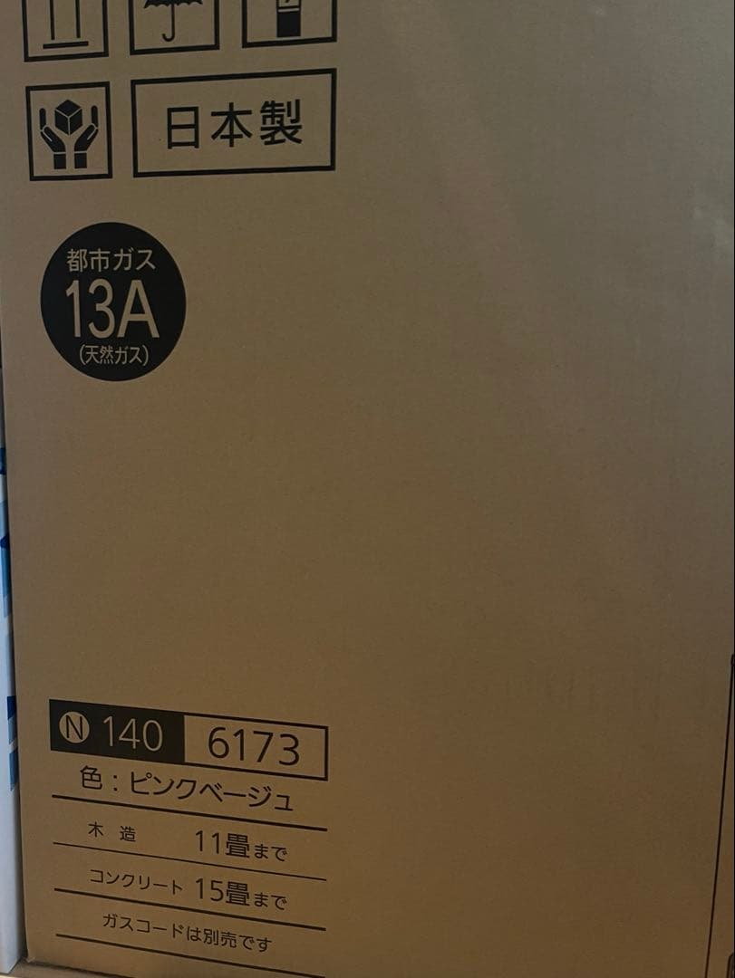 【新品未開封】15畳モデル　大阪ガス　ガスファンヒーター ピンクベージュ